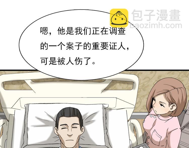 第43话 医探(1/4)-第53话