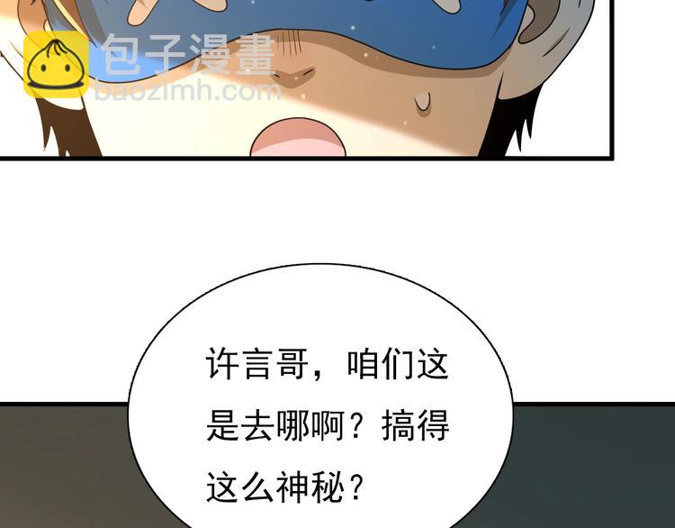 第43话 医探(1/4)-第53话