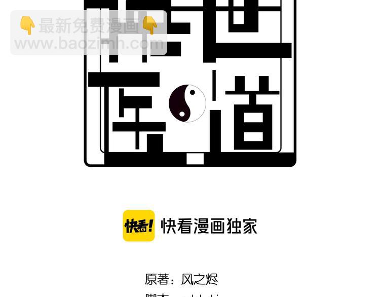 第47话 医者仁心(1/3)-第57话