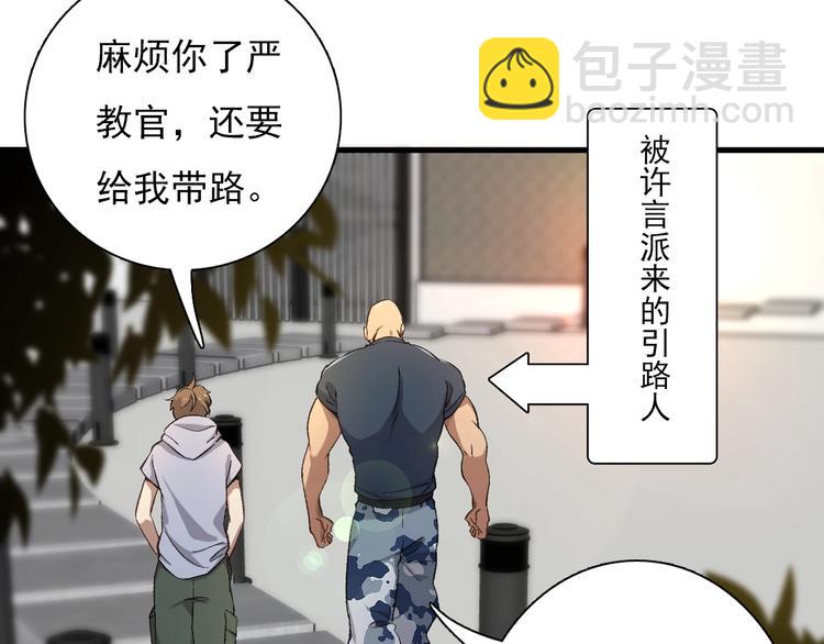 第47话 医者仁心(1/3)-第57话