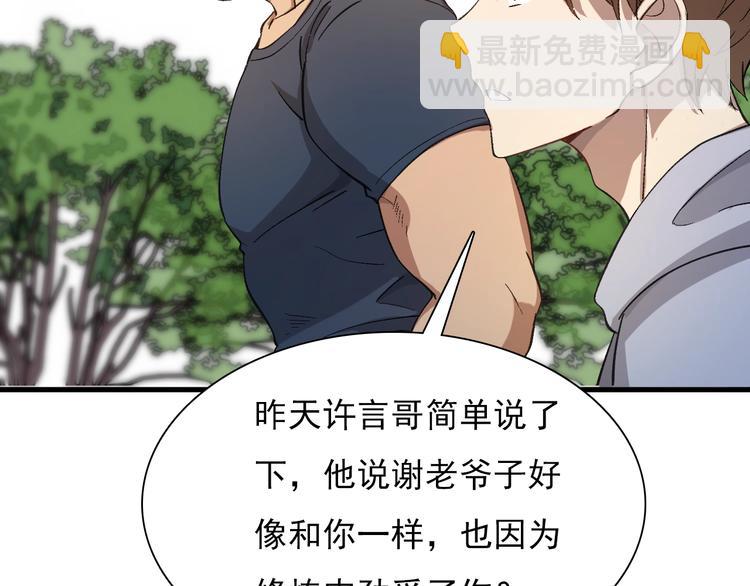 第47话 医者仁心(1/3)-第57话