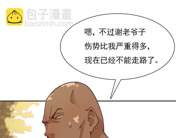 第47话 医者仁心(1/3)-第57话