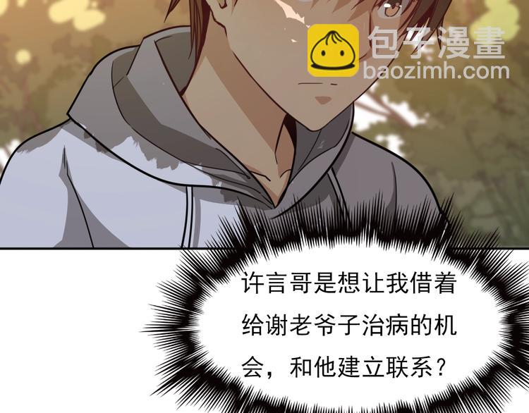 第47话 医者仁心(1/3)-第57话