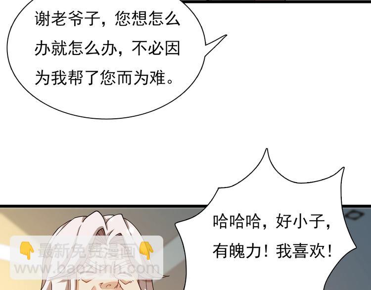 第51话 千军万马来相见！(1/3)-第61话