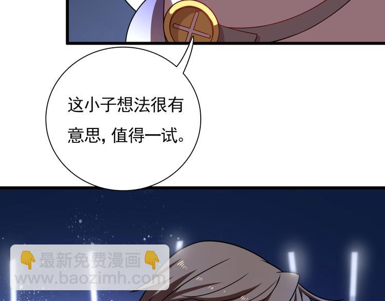 第53话 麻烦缠身！(1/3)-第63话