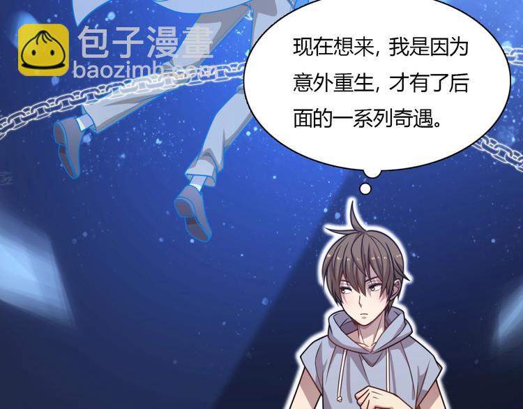 第55话 刺客！(1/3)-第65话