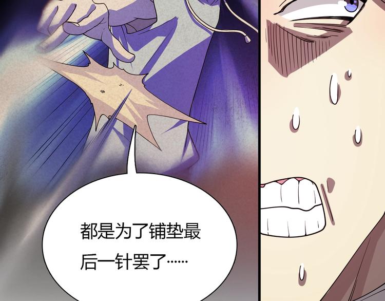 第57话 坦白从宽(1/3)-第67话