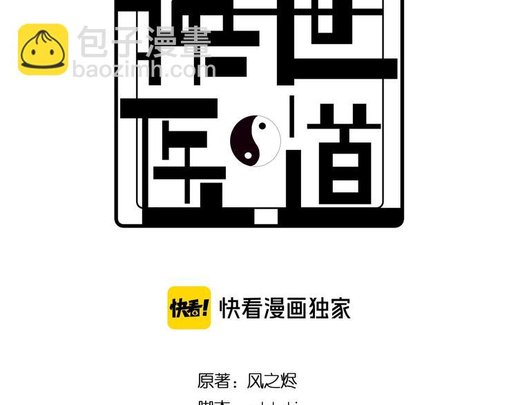 第59话 巫门操纵术？(1/3)-第69话