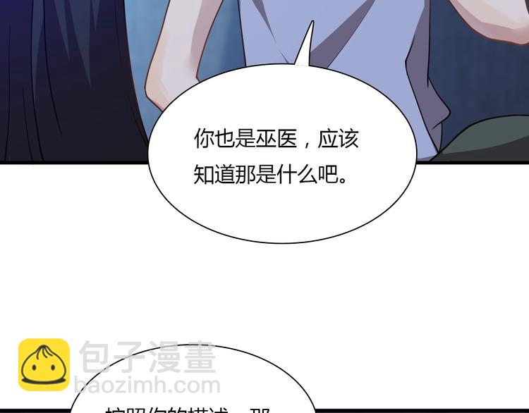 第59话 巫门操纵术？(1/3)-第69话