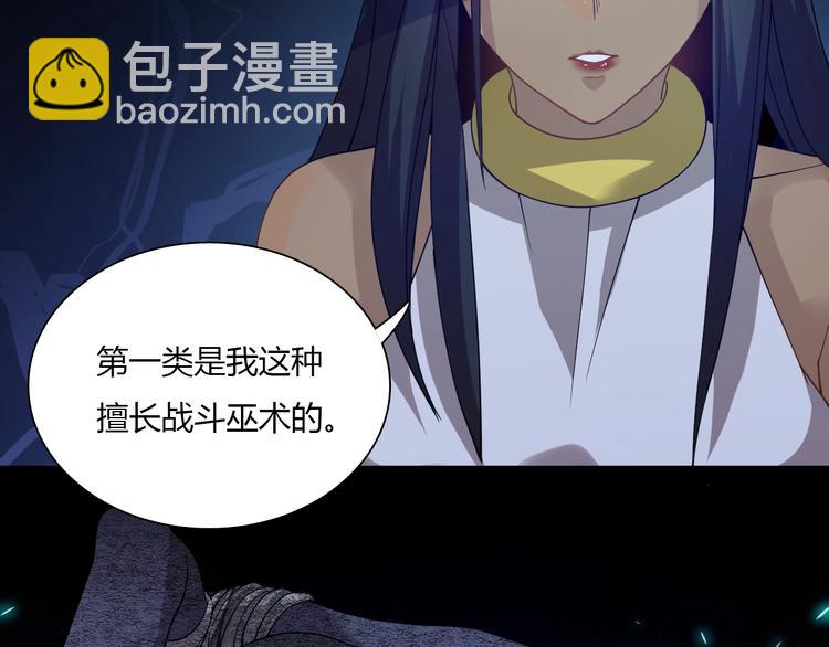 第59话 巫门操纵术？(1/3)-第69话