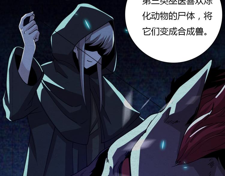 第59话 巫门操纵术？(1/3)-第69话