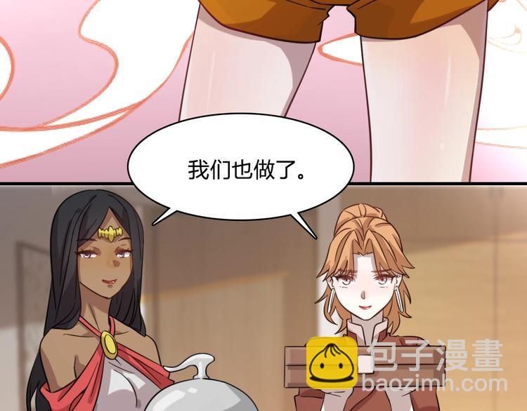 加更：四朵金花！-第31话