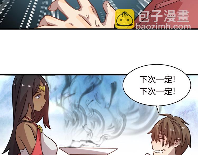 加更：四朵金花！-第31话