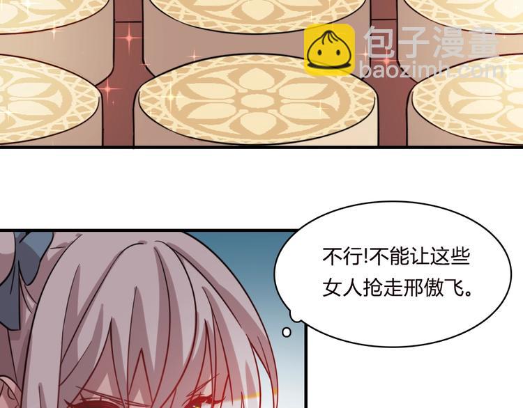 加更：四朵金花！-第31话