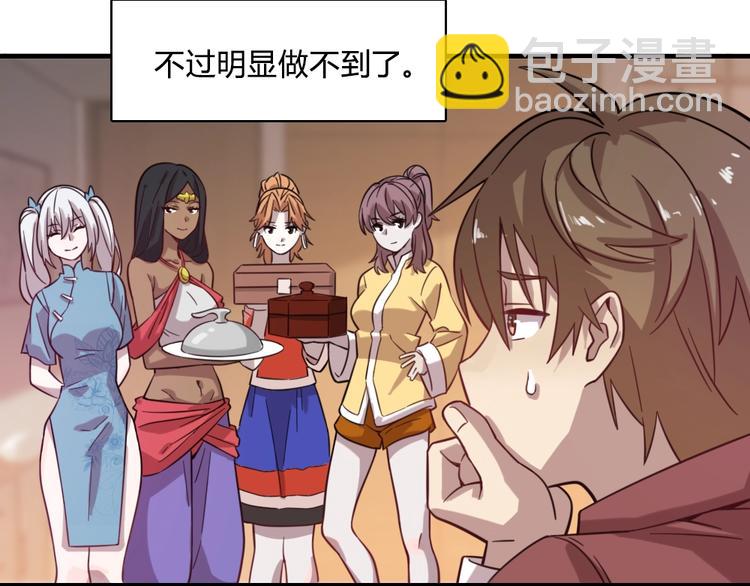 加更：四朵金花！-第31话