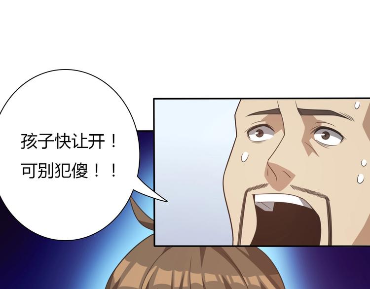 第7话 专治各种不服！(1/3)-第7话