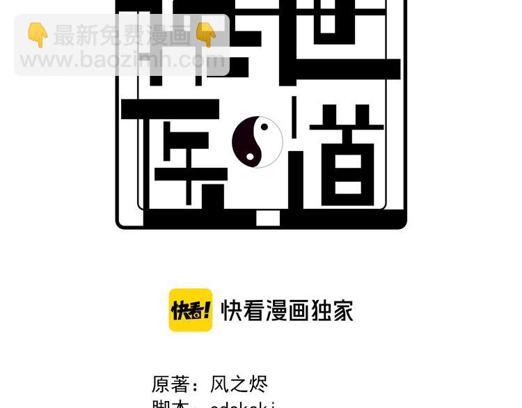 第66话 巫医老者(1/3)-第77话