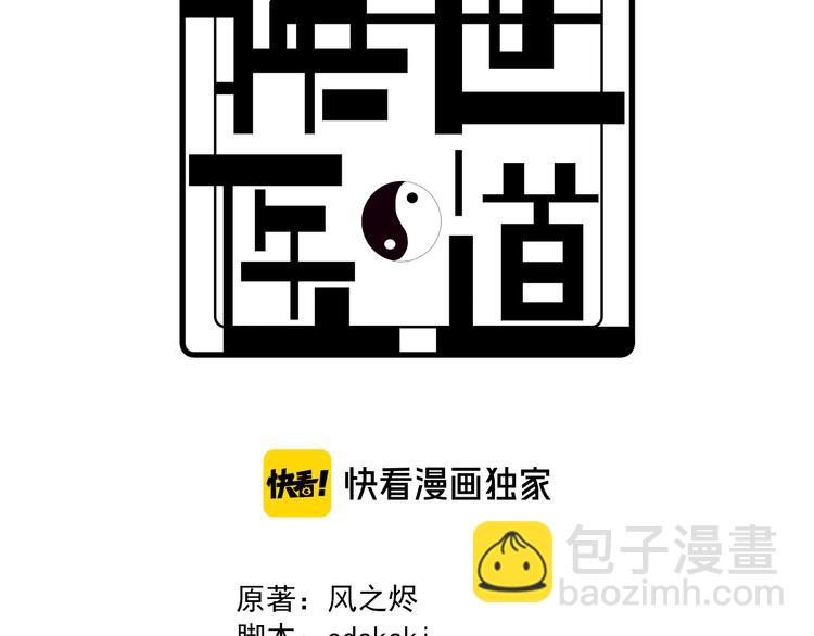 第68话 天台决战(1/3)-第79话