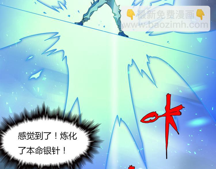 第68话 天台决战(1/3)-第79话