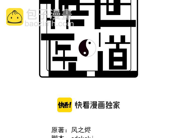 第70话 狐妖女(1/3)-第81话