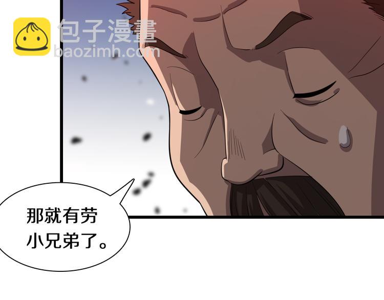 第72话 地图之谜(1/2)-第83话