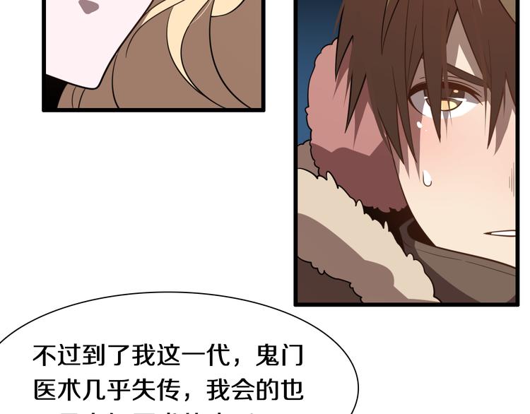 第72话 地图之谜(1/2)-第83话