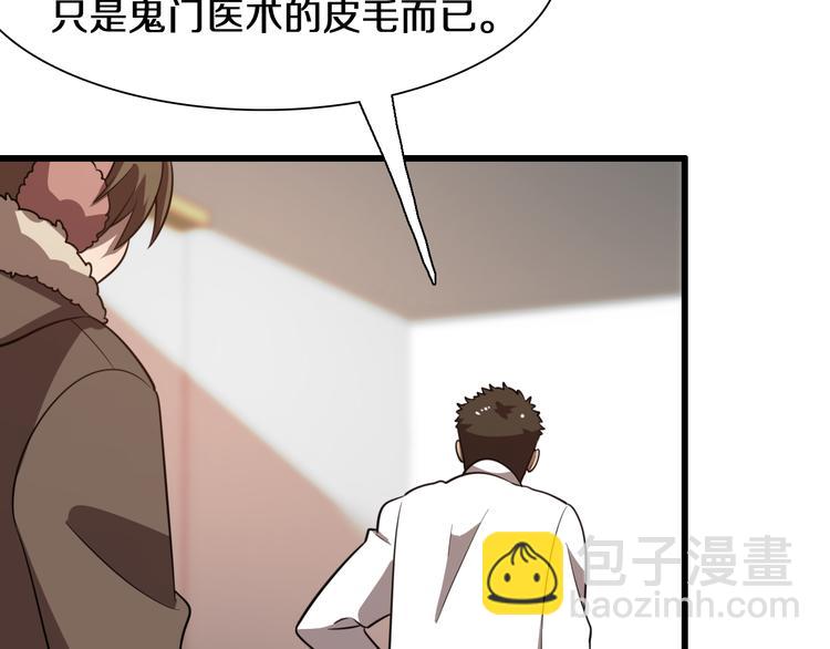 第72话 地图之谜(1/2)-第83话