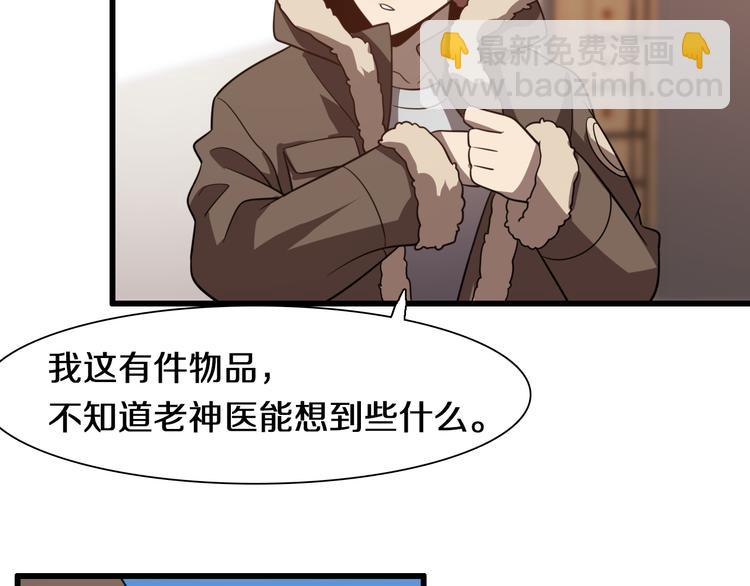 第72话 地图之谜(1/2)-第83话