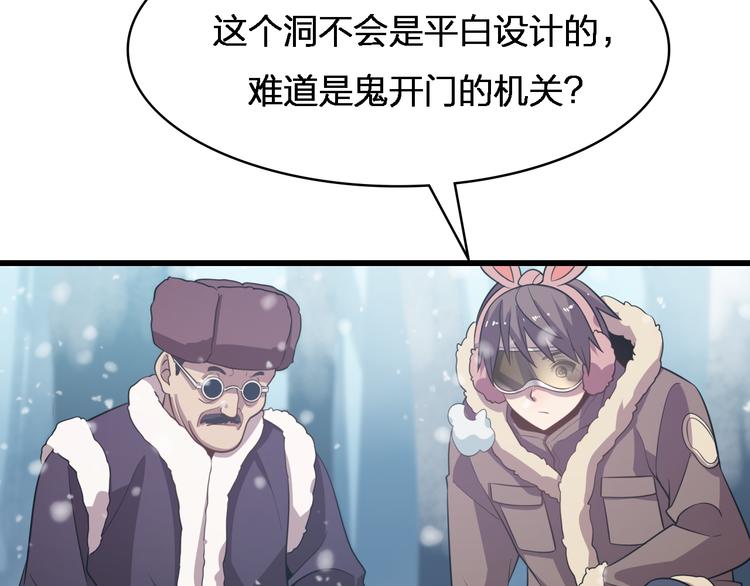 第74话 进入地宫(1/2)-第85话