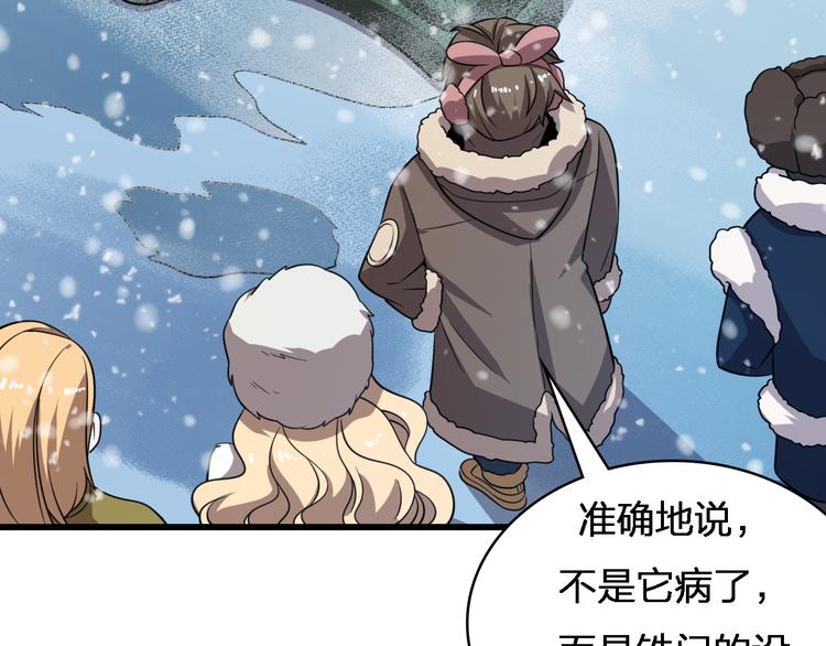 第74话 进入地宫(1/2)-第85话