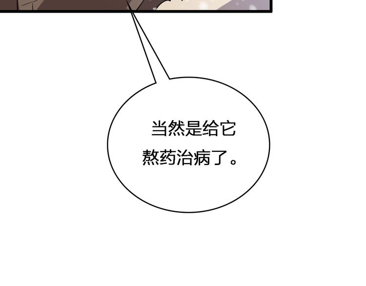 第74话 进入地宫(1/2)-第85话