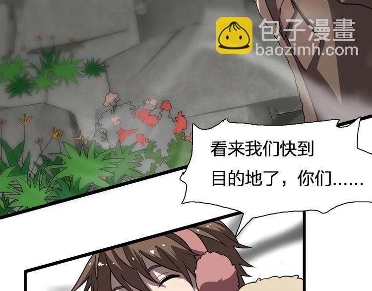 第76话 鬼门之人(1/2)-第87话