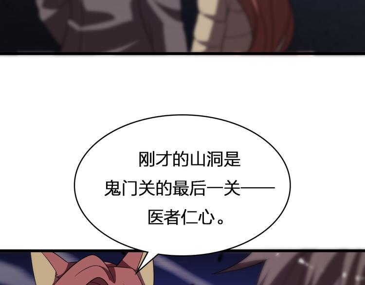 第78话 医者仁心(1/3)-第89话