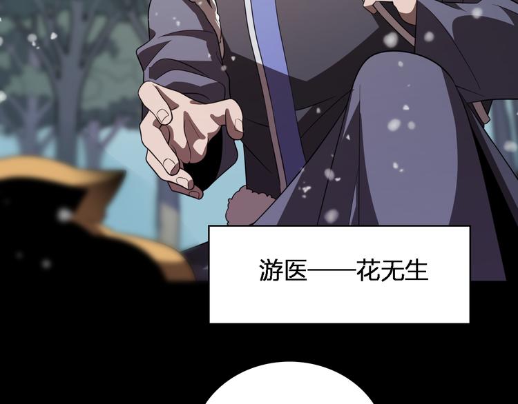 第78话 医者仁心(1/3)-第89话