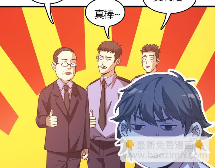 第9话 兔兔那么可爱！(1/3)-第9话