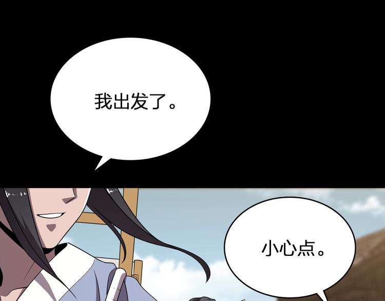 第80话 疯魔(1/3)-第91话