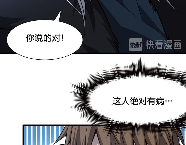 第82话 解脱(1/3)-第93话