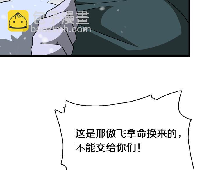 第85话 雪城式服务(1/3)-第41话