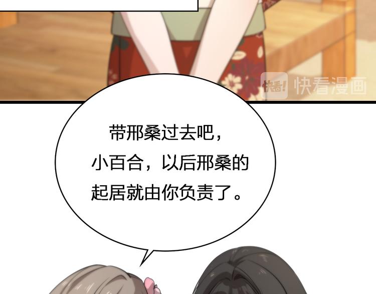 第87话  一夫当关(1/3)-第43话