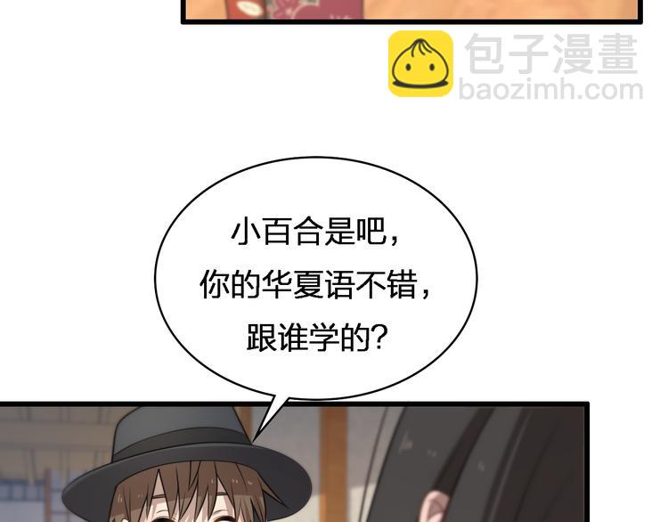 第87话  一夫当关(1/3)-第43话