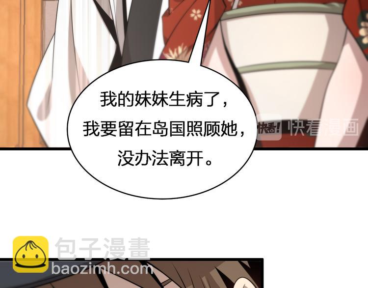 第87话  一夫当关(1/3)-第43话