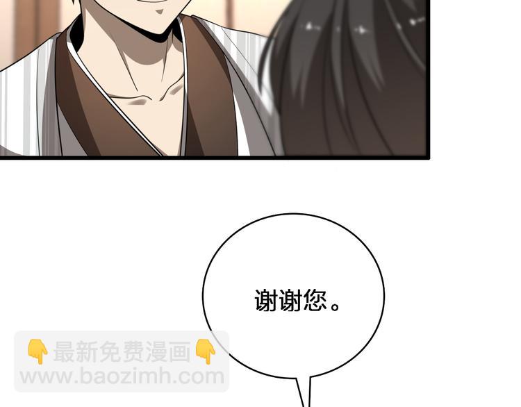 第87话  一夫当关(1/3)-第43话