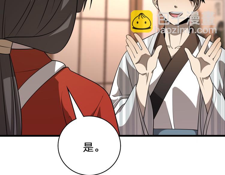 第87话  一夫当关(1/3)-第43话