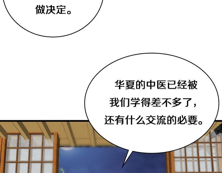 第89话 威胁41