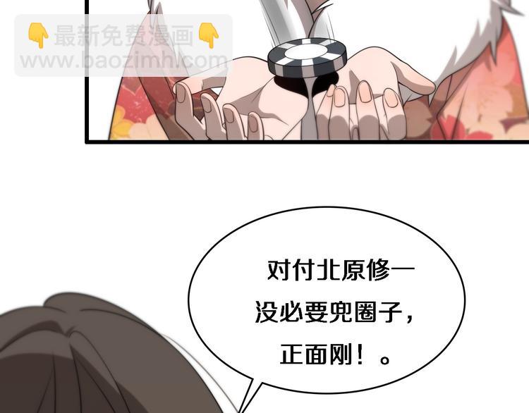 第91话 博弈(1/2)-第47话