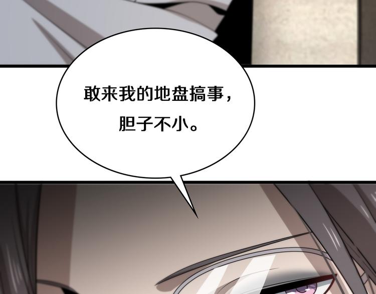 第91话 博弈(1/2)-第47话