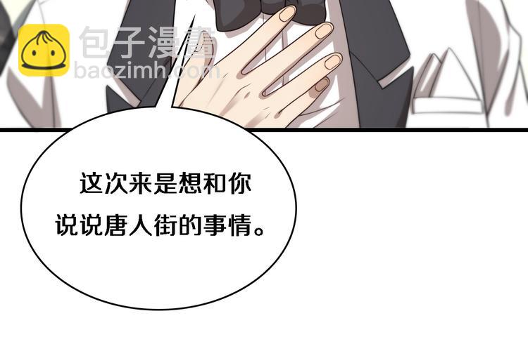 第91话 博弈(1/2)-第47话