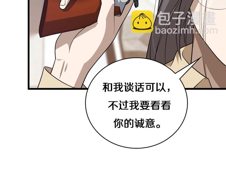 第91话 博弈(1/2)-第47话