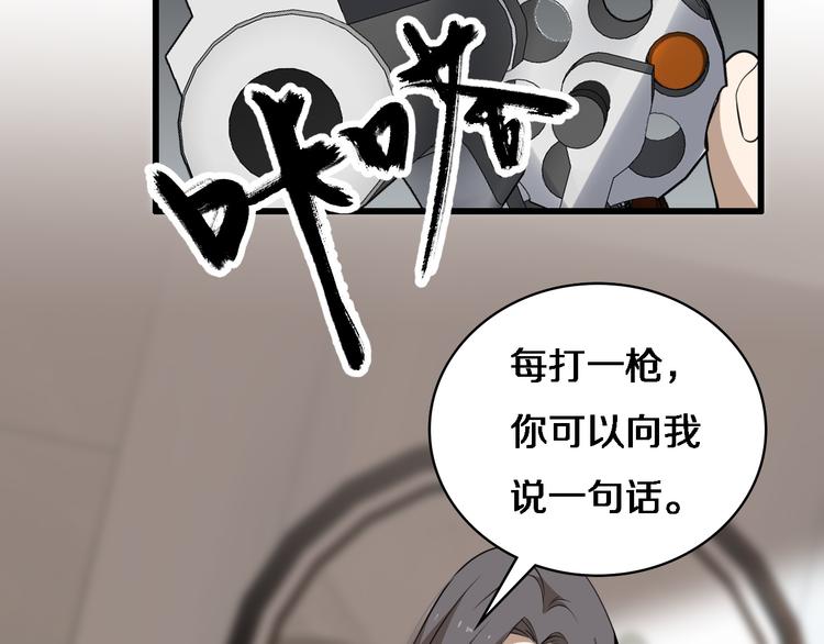 第91话 博弈(1/2)-第47话