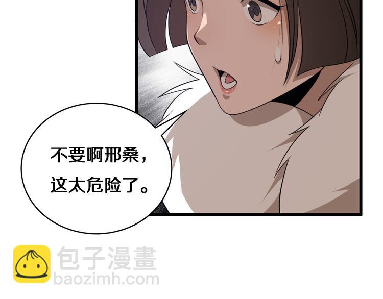 第91话 博弈(1/2)-第47话